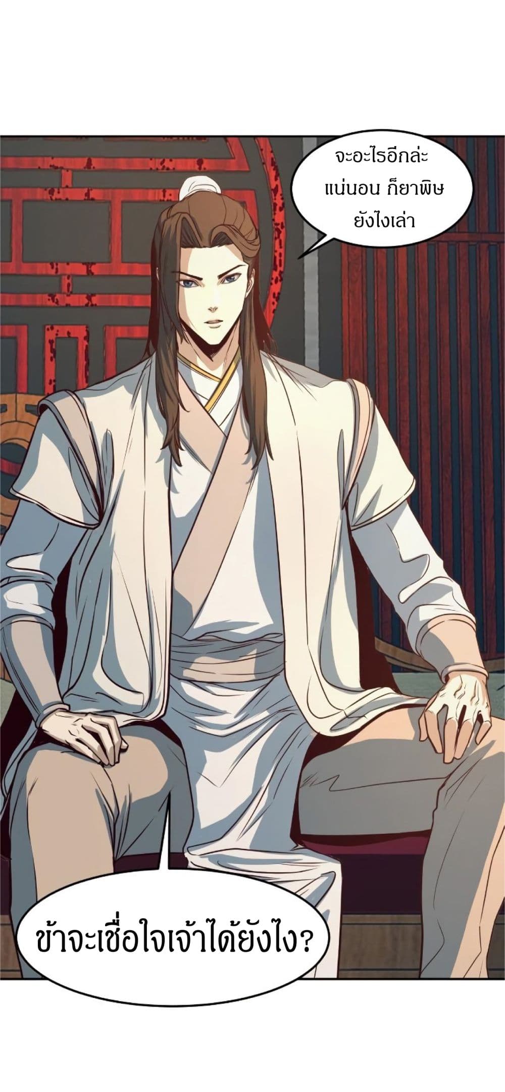 Sword Fanatic Wanders Through The Night ตอนที่ 3 (73)