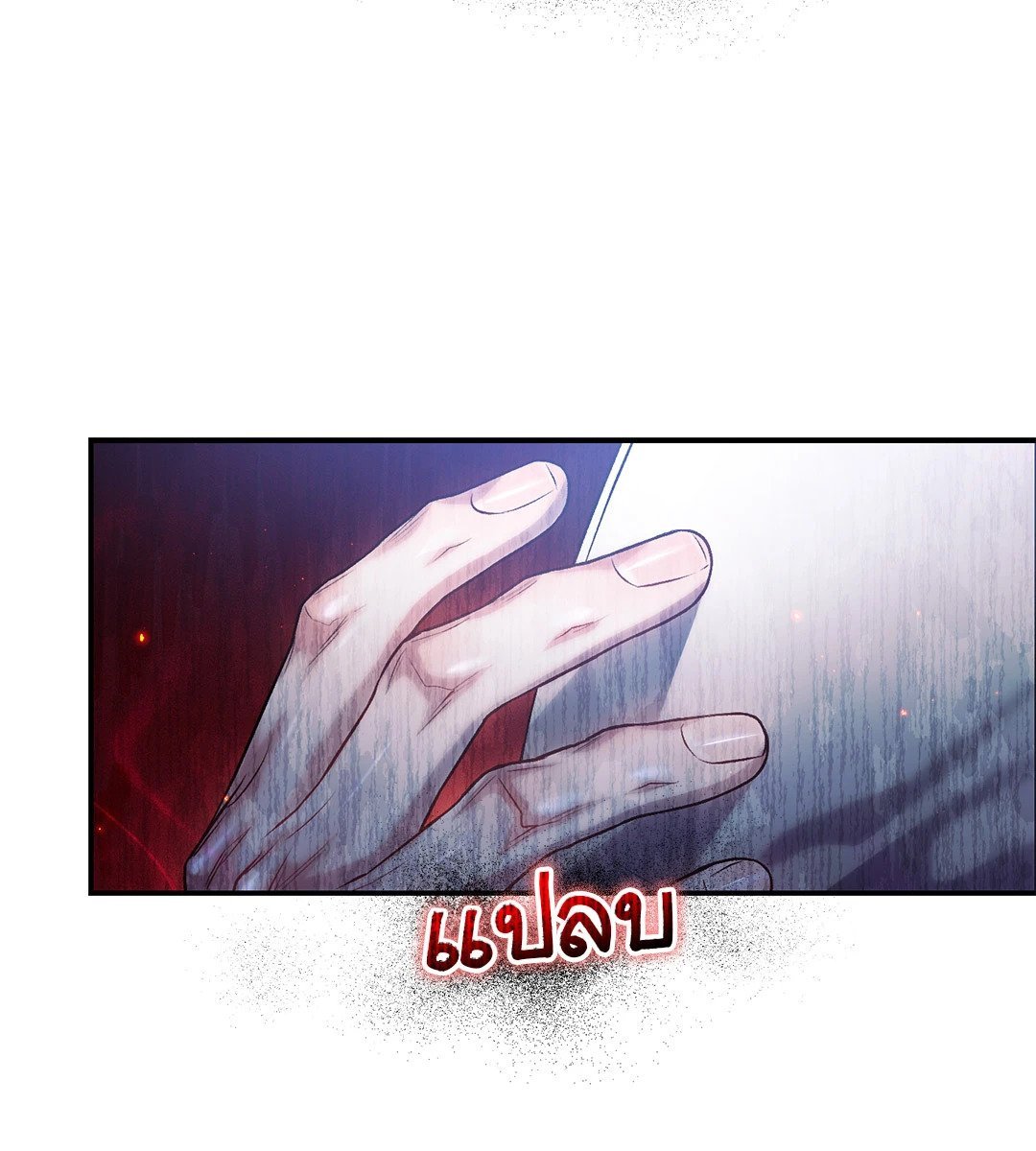 Sugar Rain 36 21