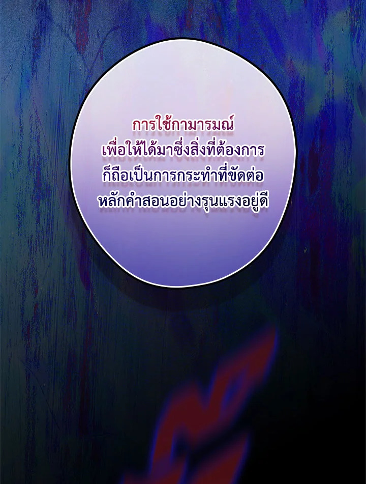 How to Get My Husband on My Side 89 017