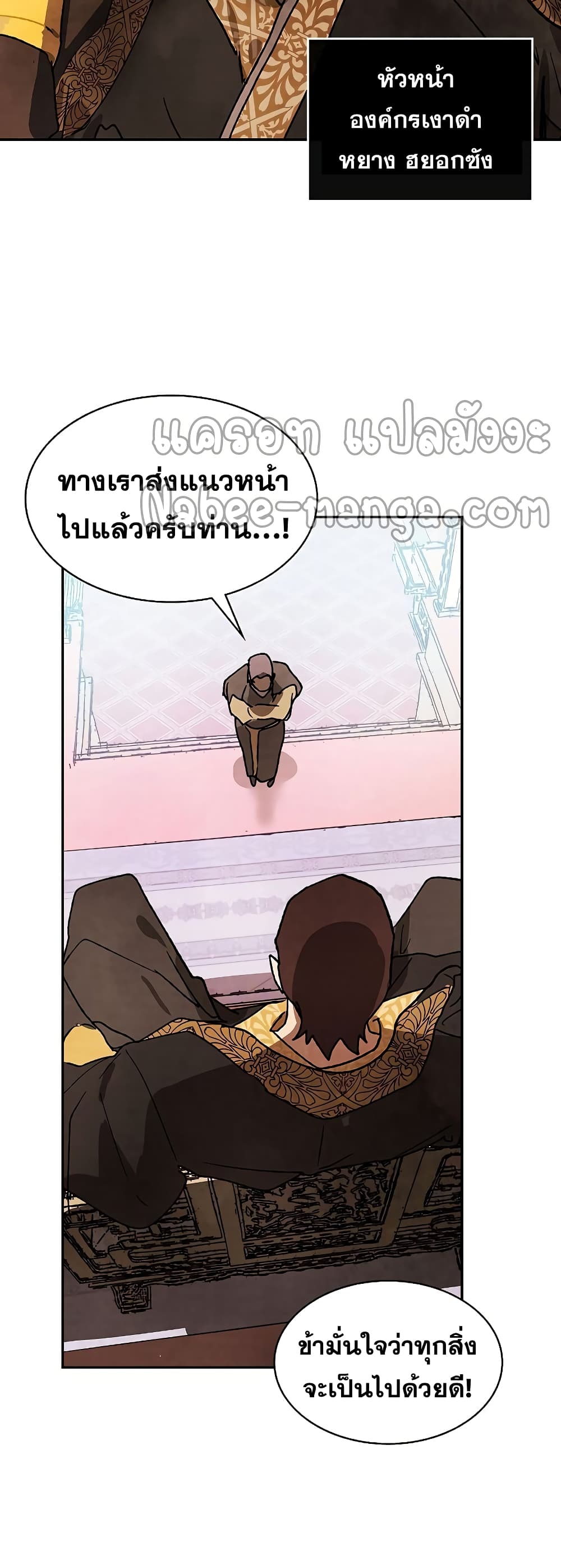 Chronicles Of The Martial God’s Return 12 (40)