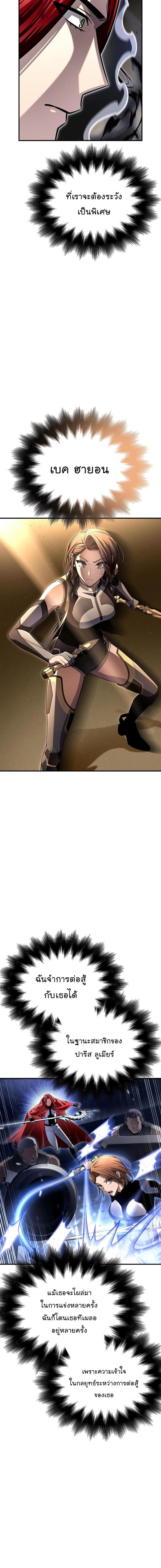 Superhuman Battlefield 76 10