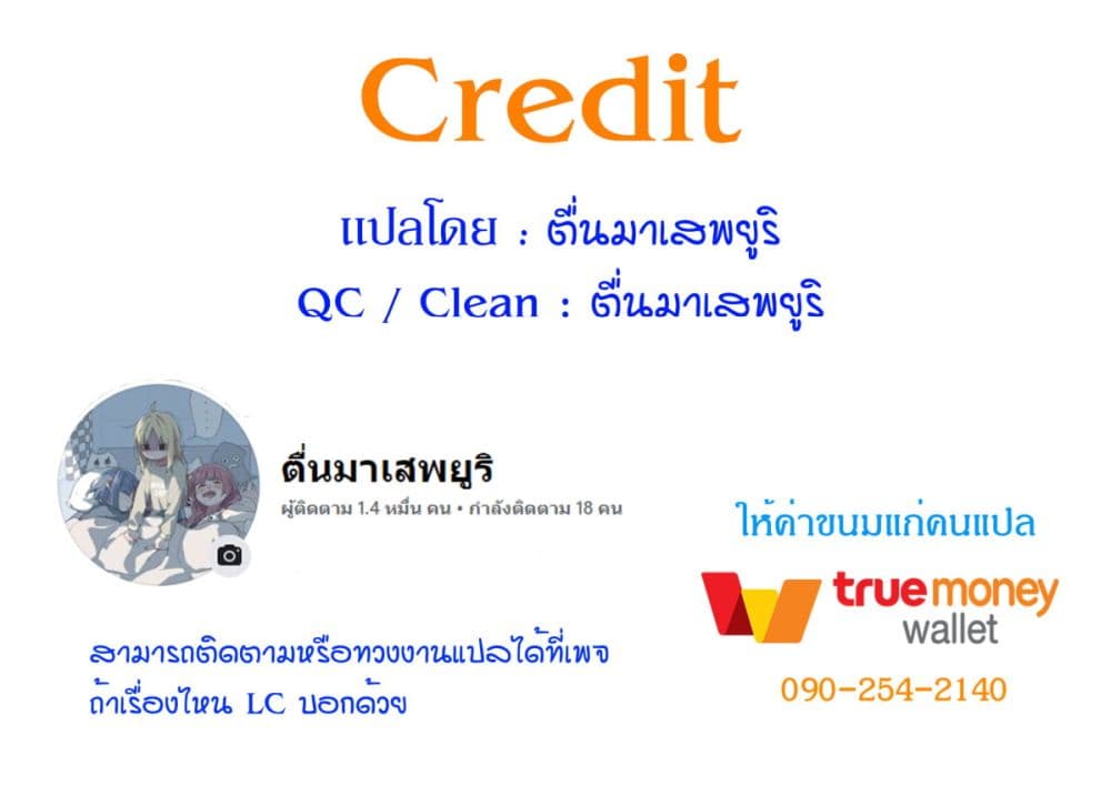 Utsushicha Dame na Kao à¸à¸­à¸à¸à¸µà¹ 3 (29)