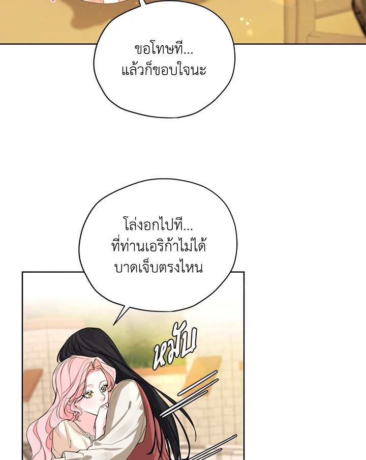 I am the Male Lead’s Ex Girlfriend 57 24