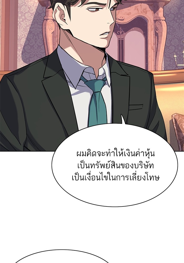 The Chaebeolâ€™s Youngest Son 55 097