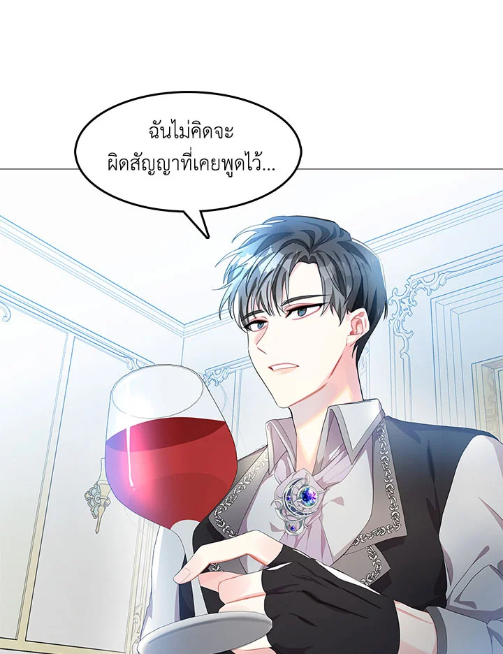 I Won't Accept Your Regrets 4 08