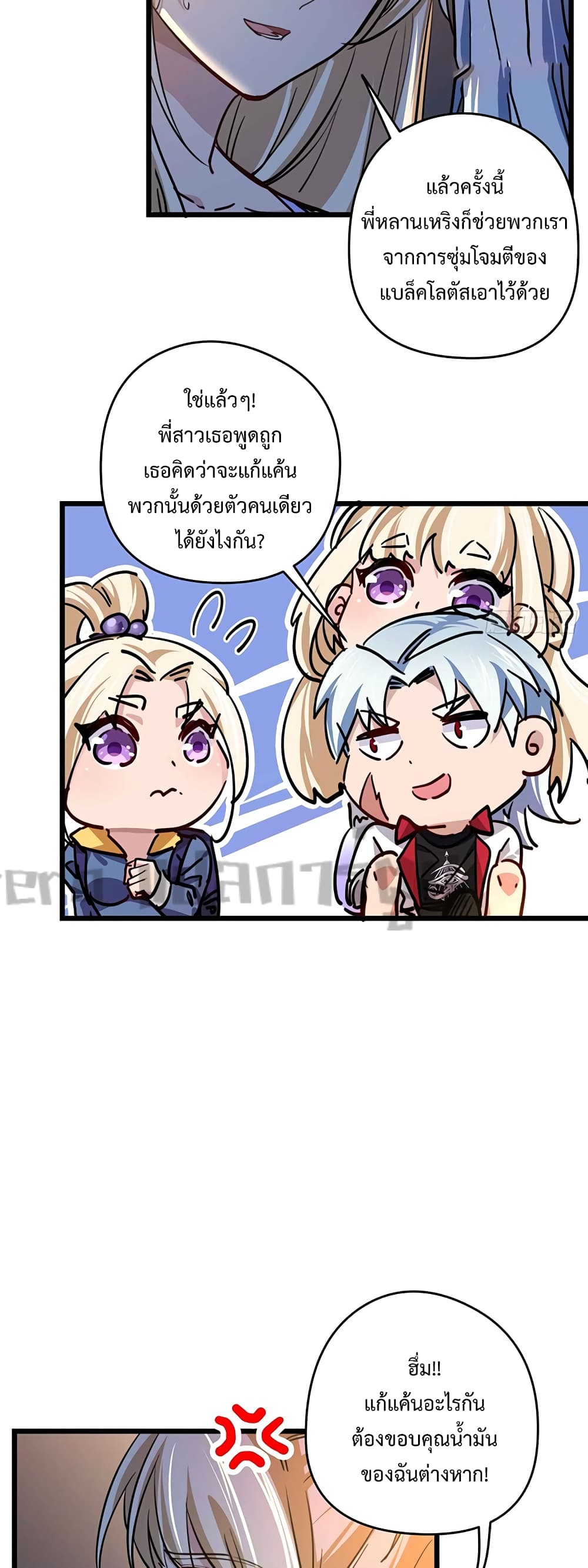 Unlock 99 Heroines in End Times เธ•เธญเธเธ—เธตเน 11 (28)