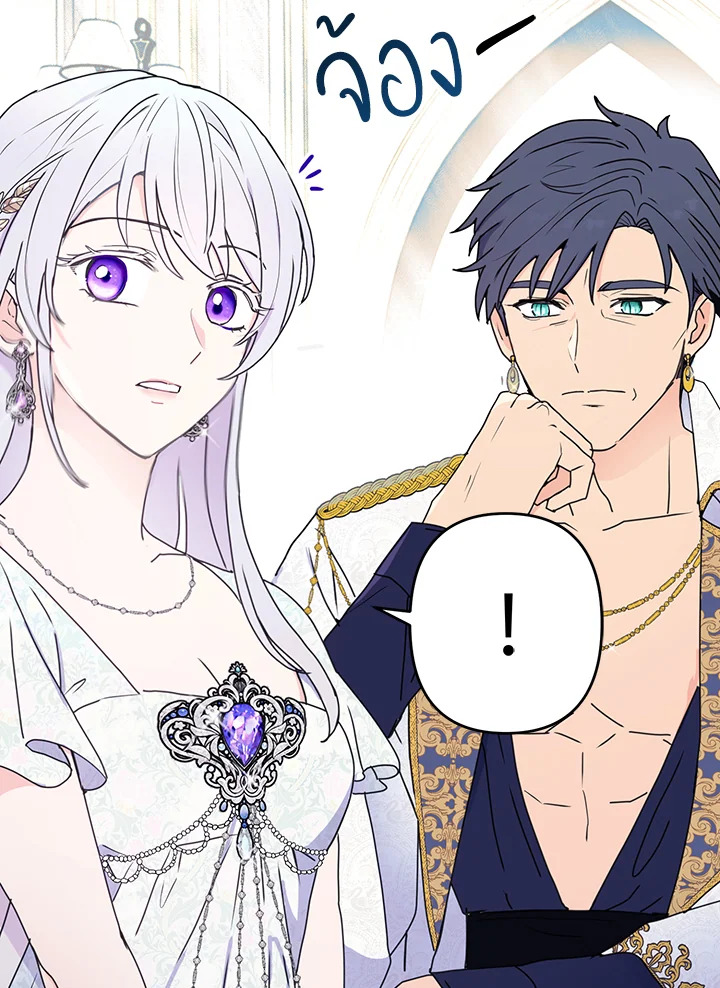 Forget About My Husband 7 007