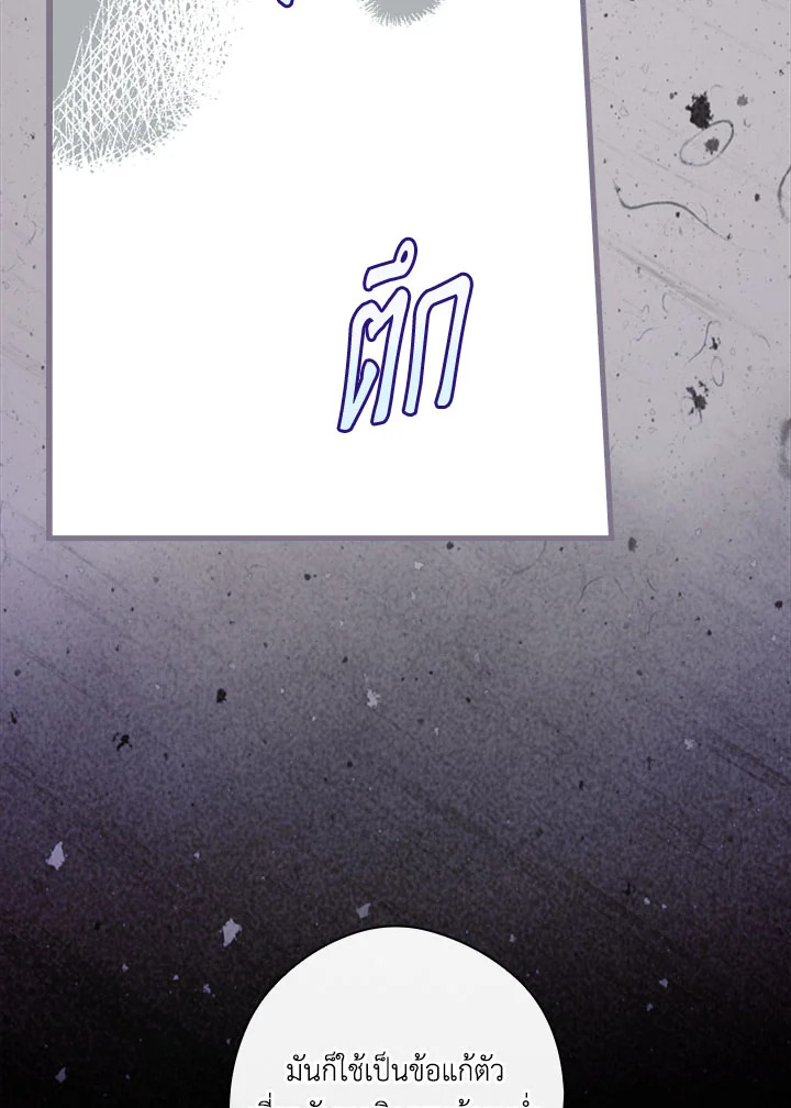 How to Get My Husband on My Side 88 073