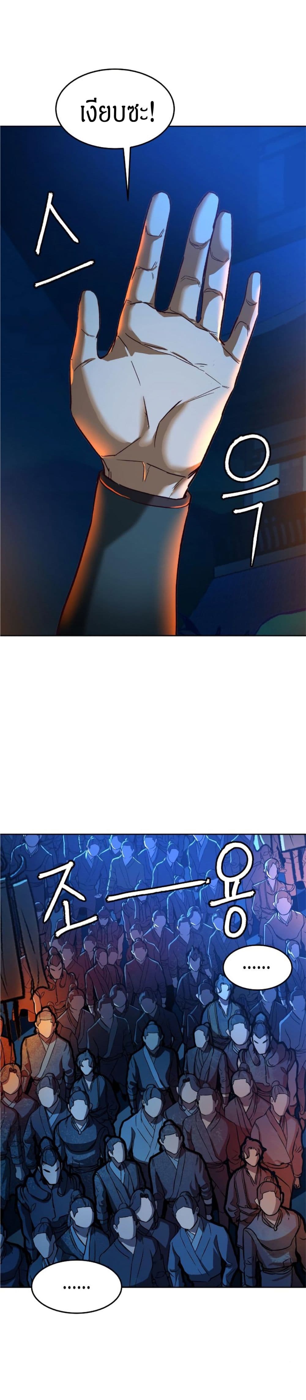 Sword Fanatic Wanders Through The Night 6 55