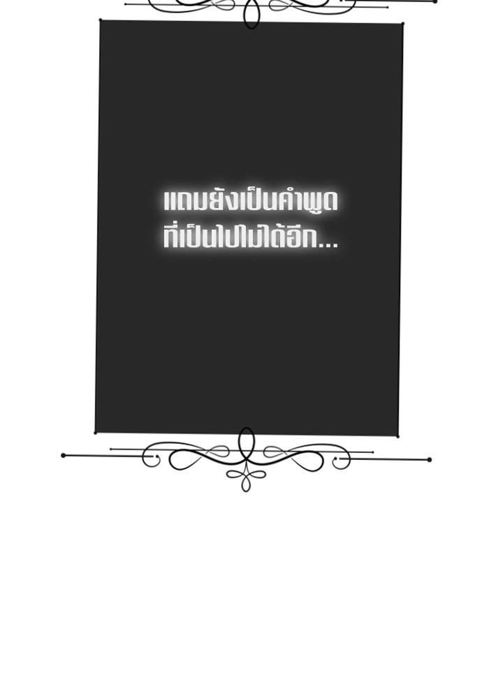 Your Throne 136 (161)