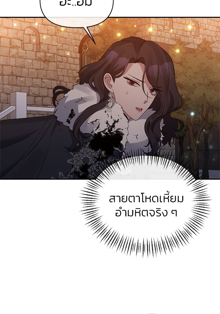 The Grand Duchess of the North Was Secretly a Villainess 11 62