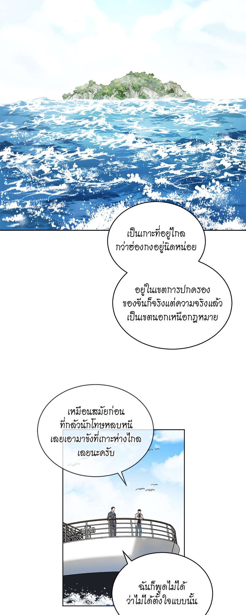 Passion (Kangjak) 3 15