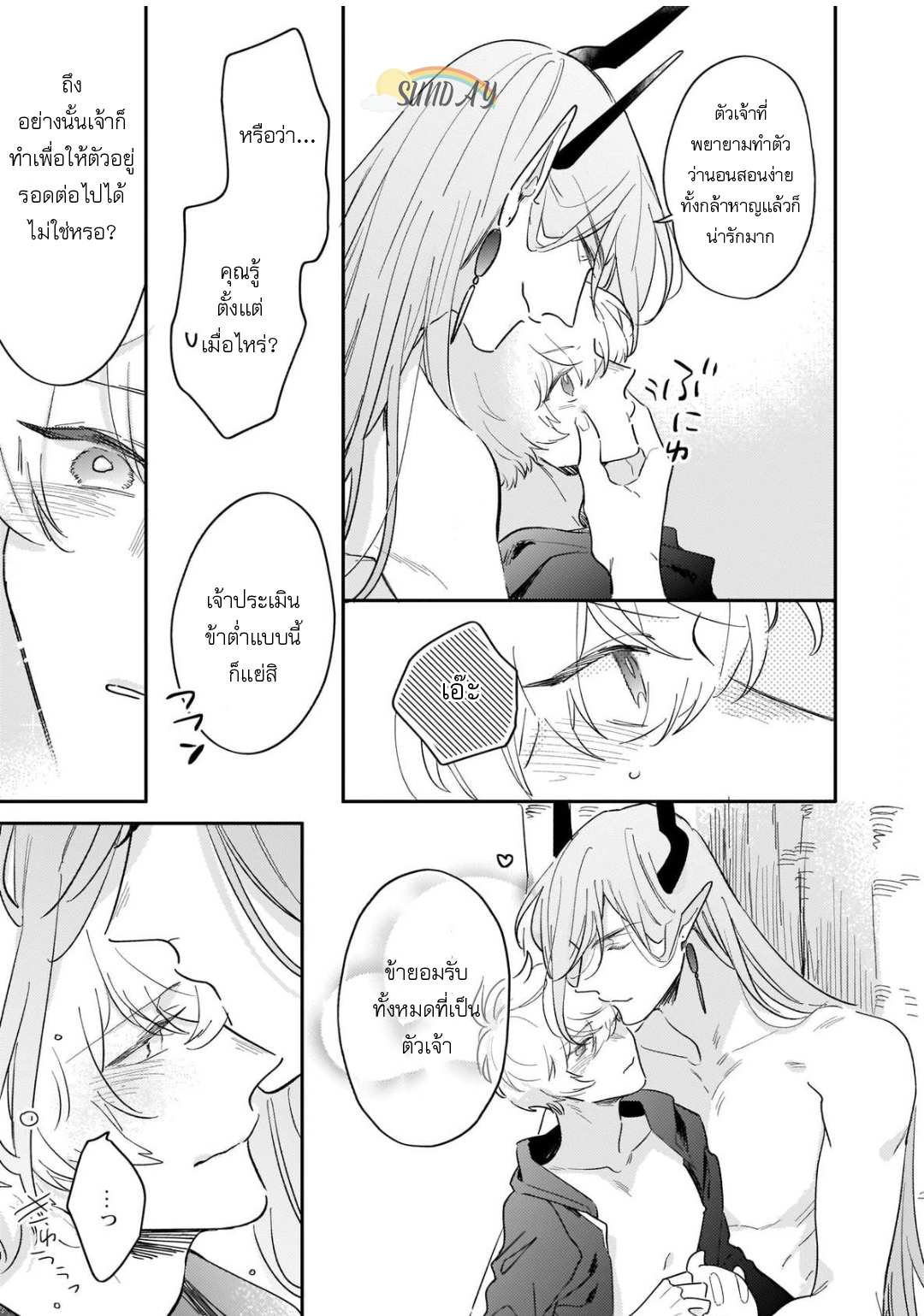 Unmet wa Isekai ni Arimashita 5 30