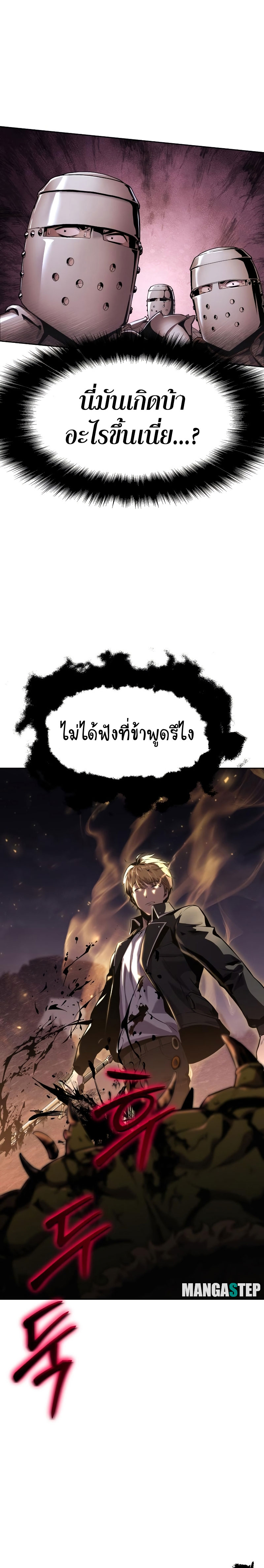 The Knight King 19 (37)