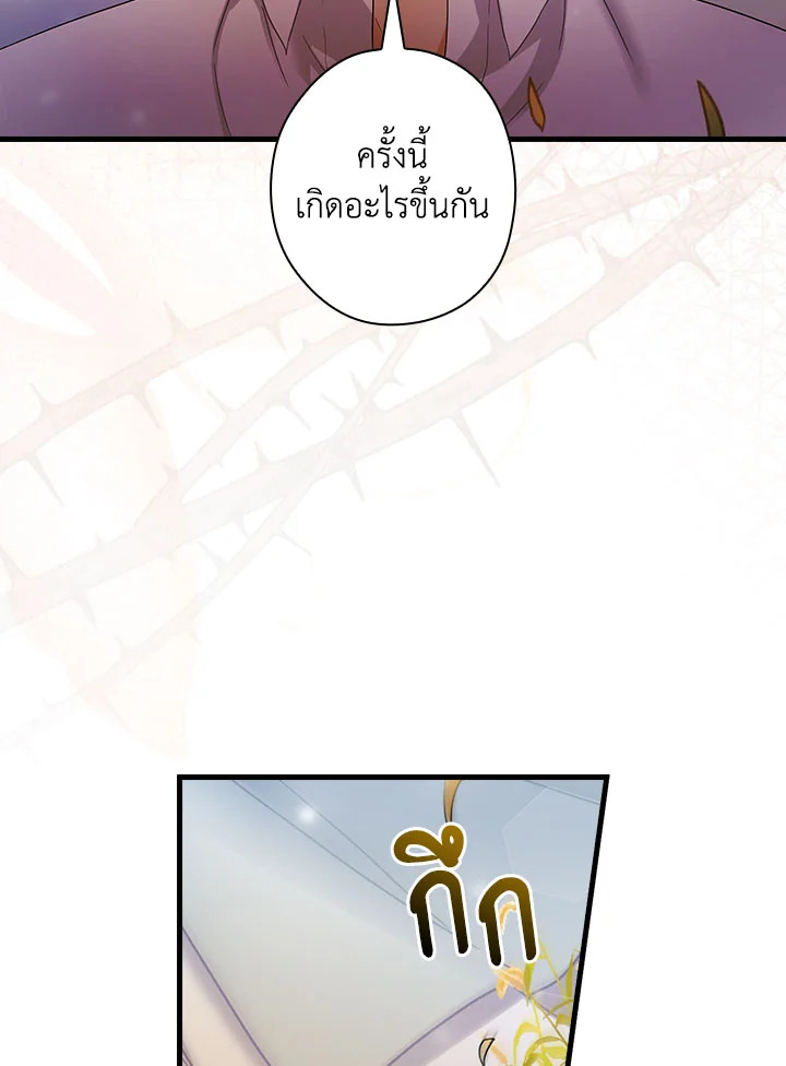 The Flower Dance and the Wind Song 113 56