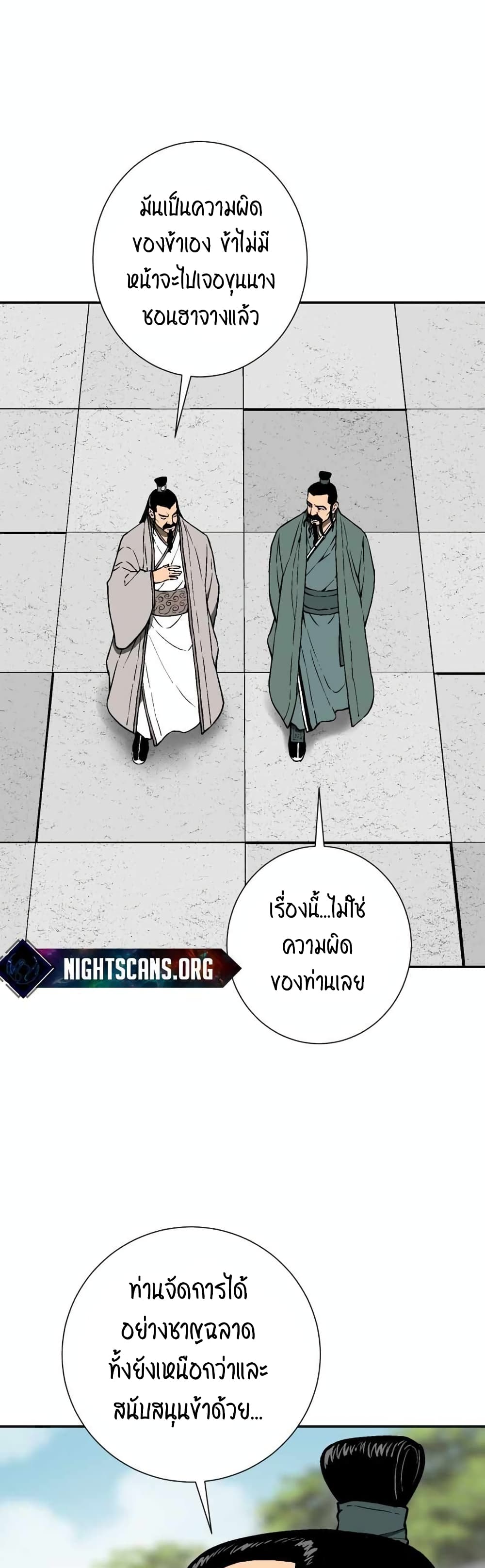 Tales of A Shinning Sword à¸•à¸­à¸™à¸—à¸µà¹ˆ 15 (2)