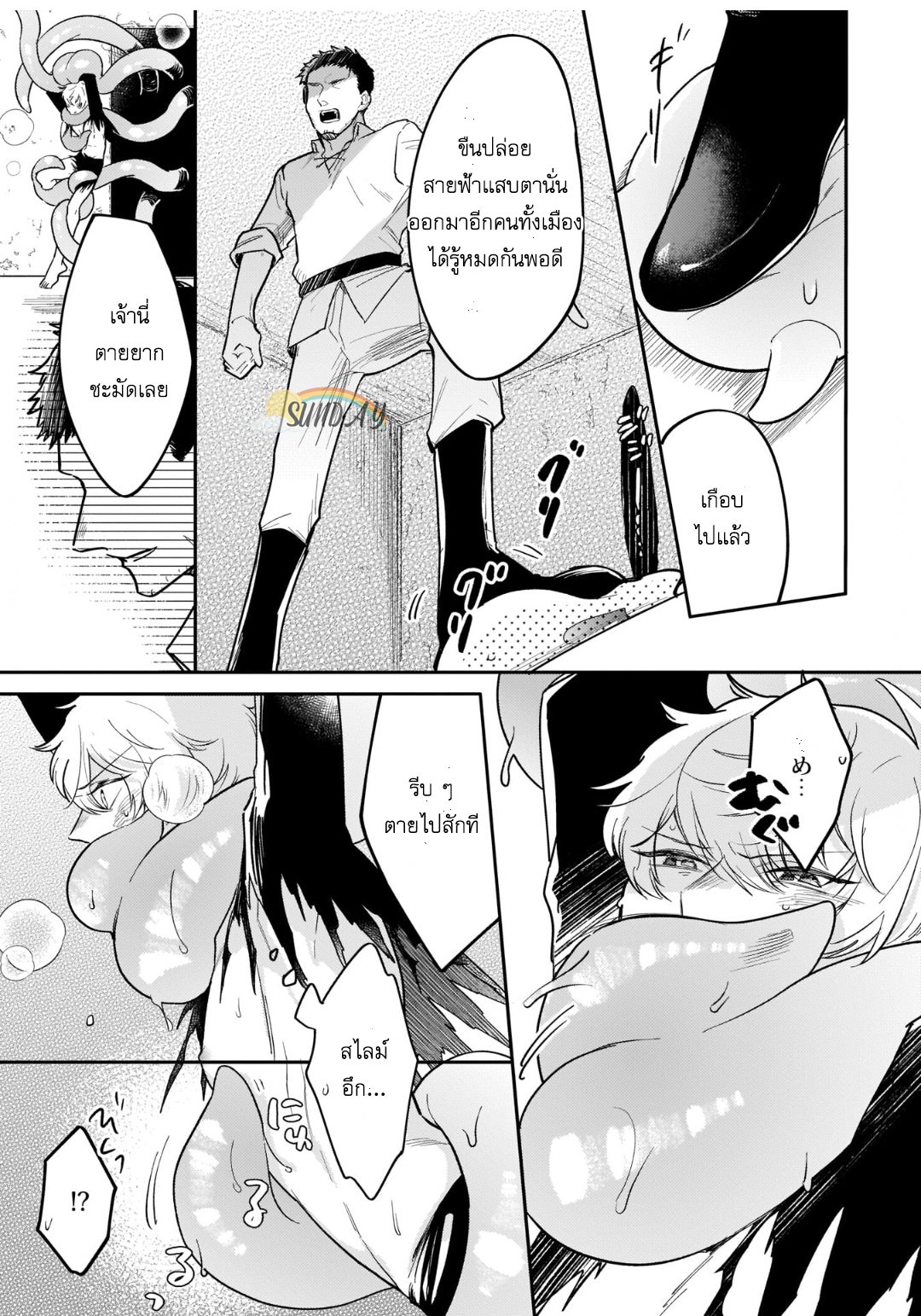 Unmet wa Isekai ni Arimashita 3 22