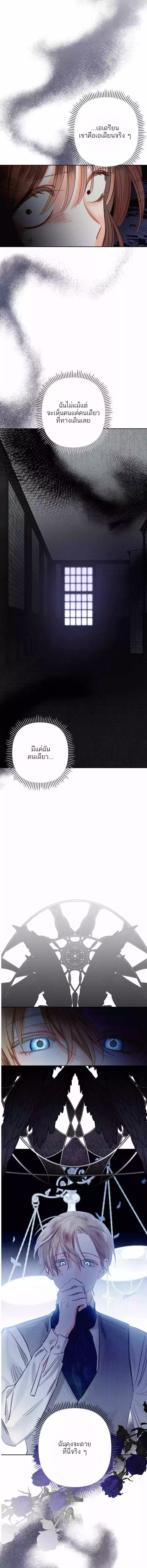 How to Survive as a the Maid in Horror Game 3 03