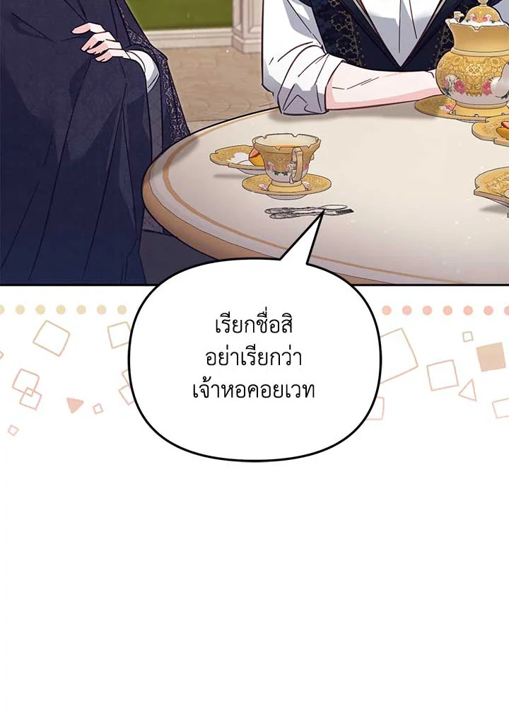 No Place for the Fake Princess 40 093