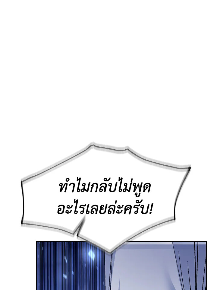 Father, I Don’t Want to Get Married! 112 101