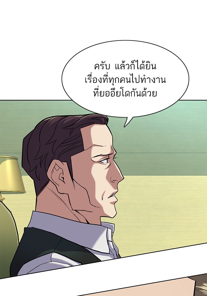 The Chaebeolâ€™s Youngest Son 57 027