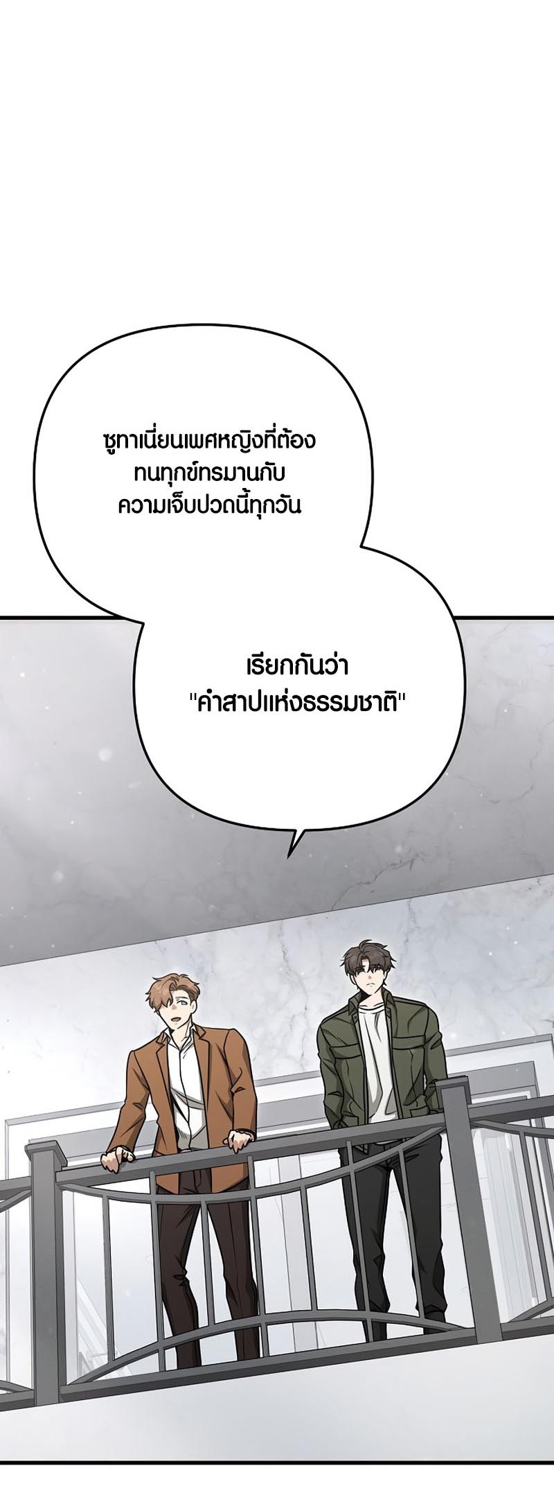 อ่านมันฮวา เรื่อง Foreigner on the Periphery 21 30