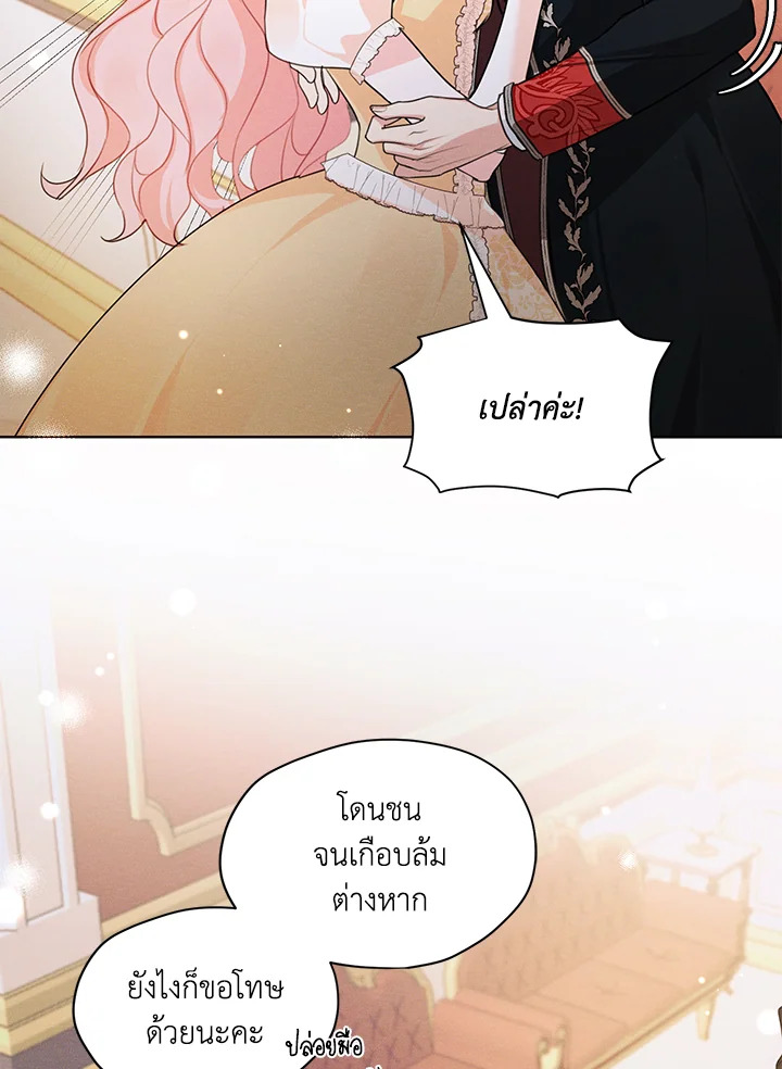 I am the Male Lead’s Ex Girlfriend 39 68