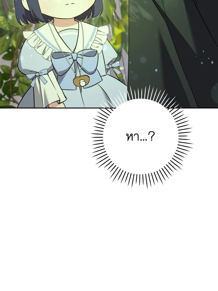 Please Give Me the Pacifier 72 044