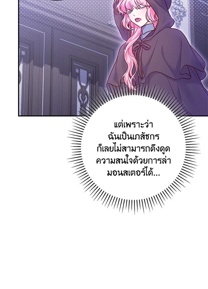 Trapped in a Cursed Game but now with NPCs 4 056