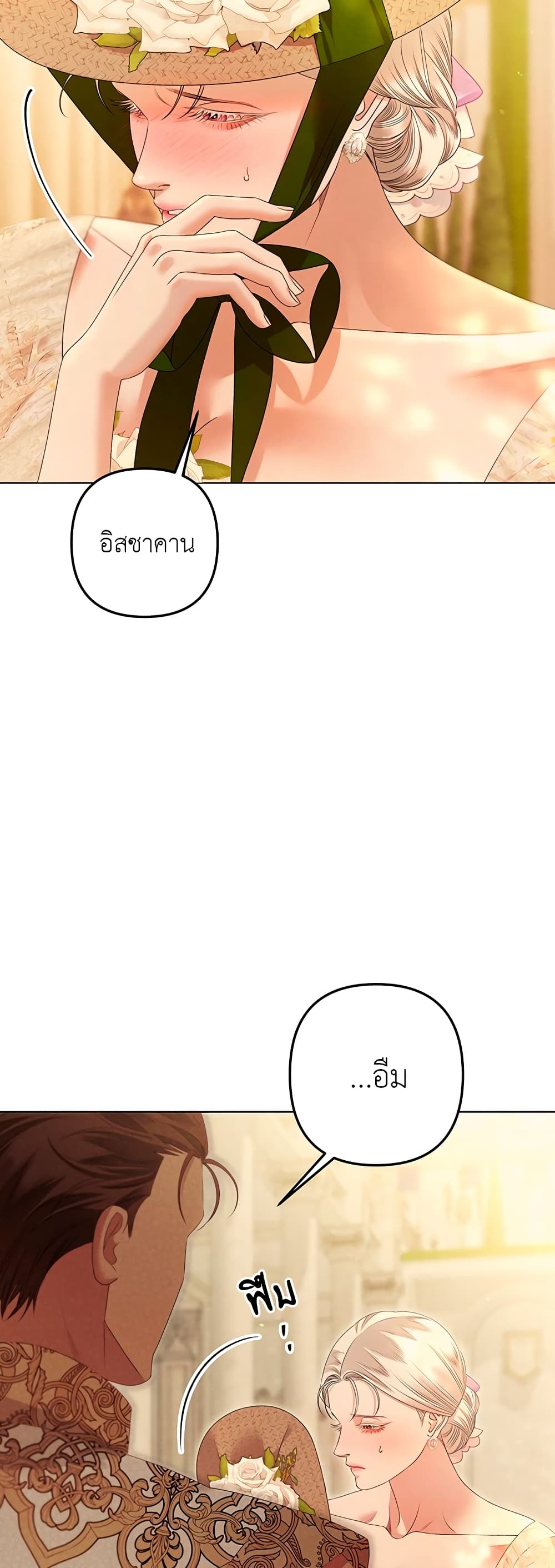 Predatory Marriage à¸•à¸­à¸™à¸—à¸µà¹ˆ 11 (7)