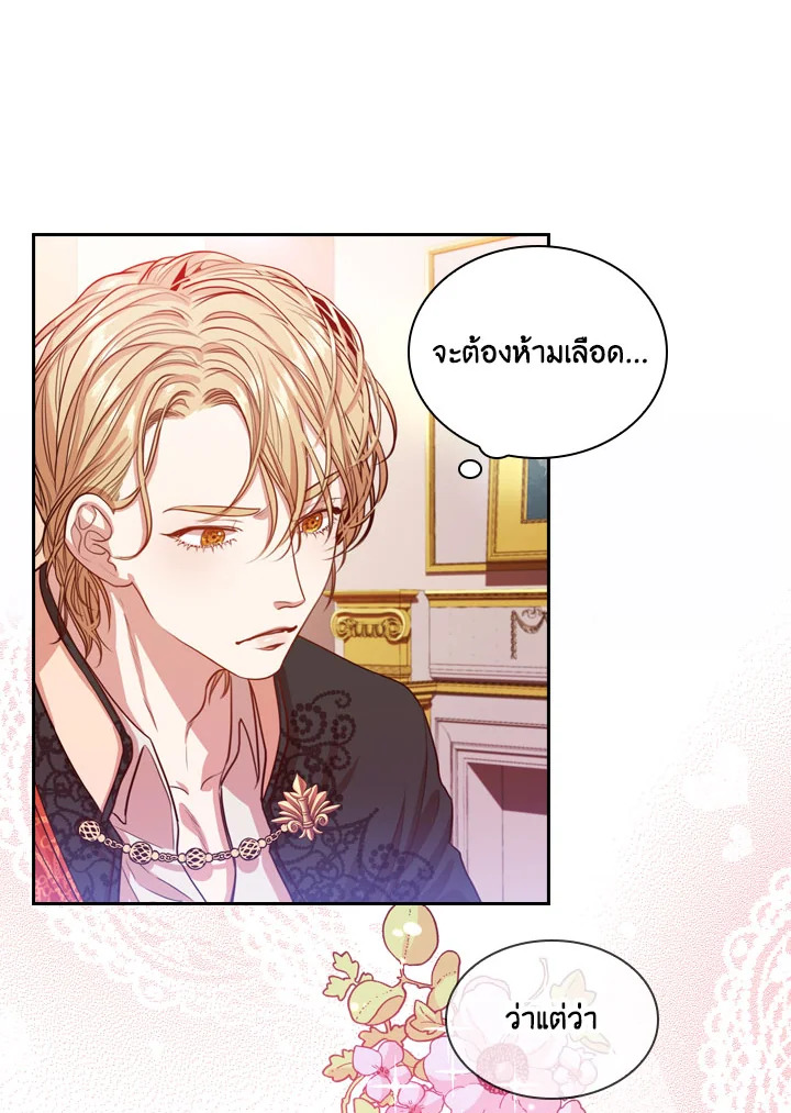 I Became the Tyrant’s Secretary 9 21