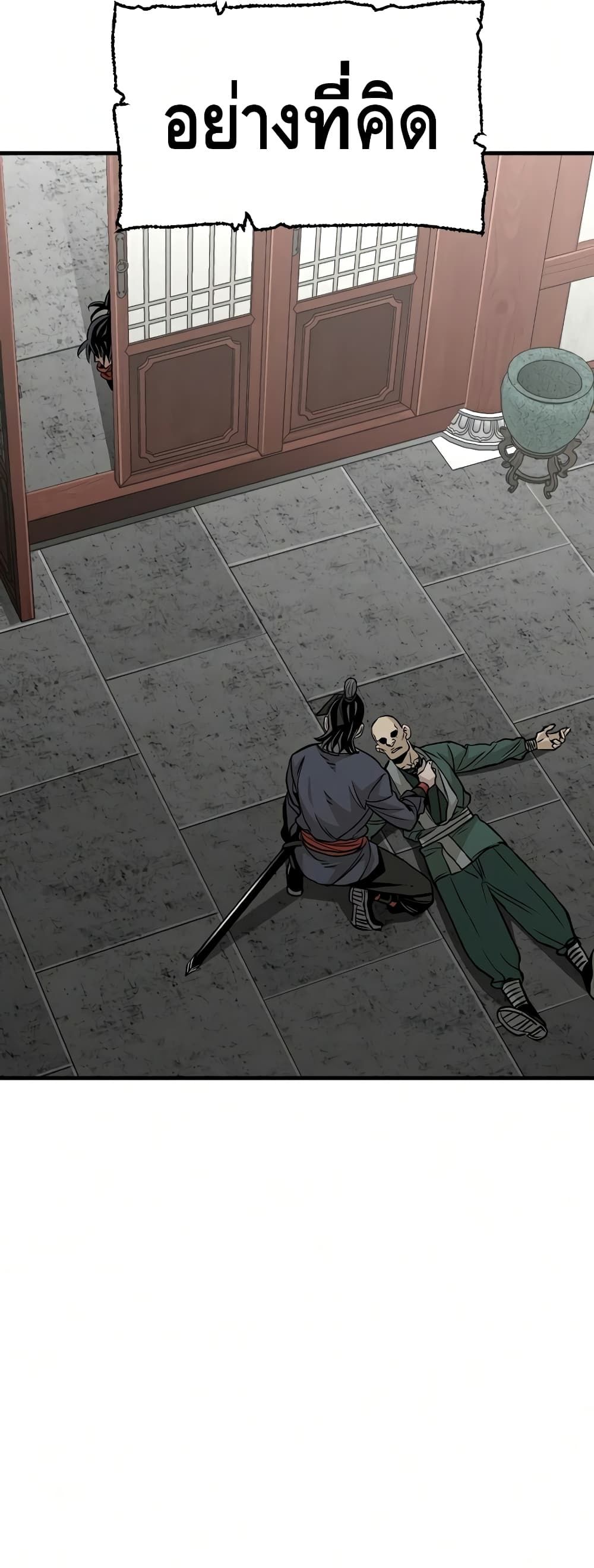 Heavenly Demon Cultivation Simulation à¸•à¸­à¸™à¸—à¸µà¹ˆ 21 (7)
