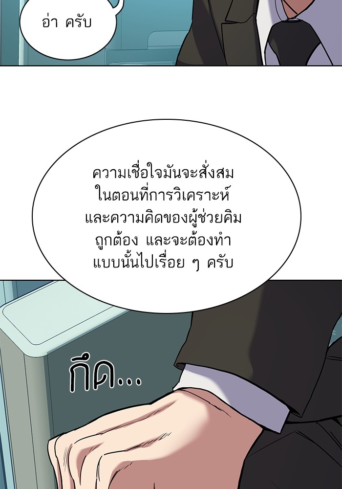The Chaebeolâ€™s Youngest Son 60 025