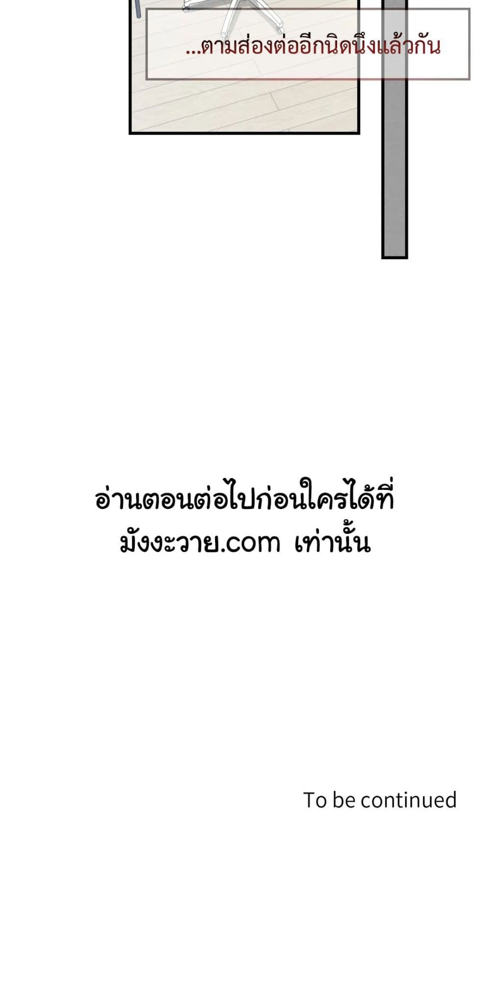 Between the Lines 8 43