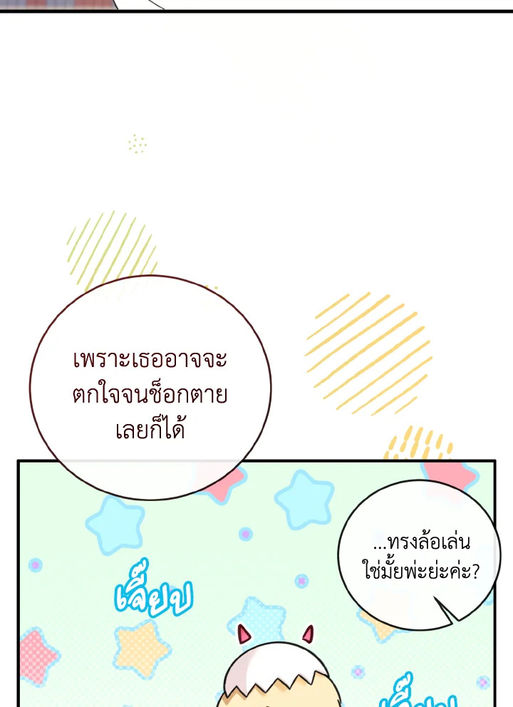 Baby Pharmacist Princess 10 44