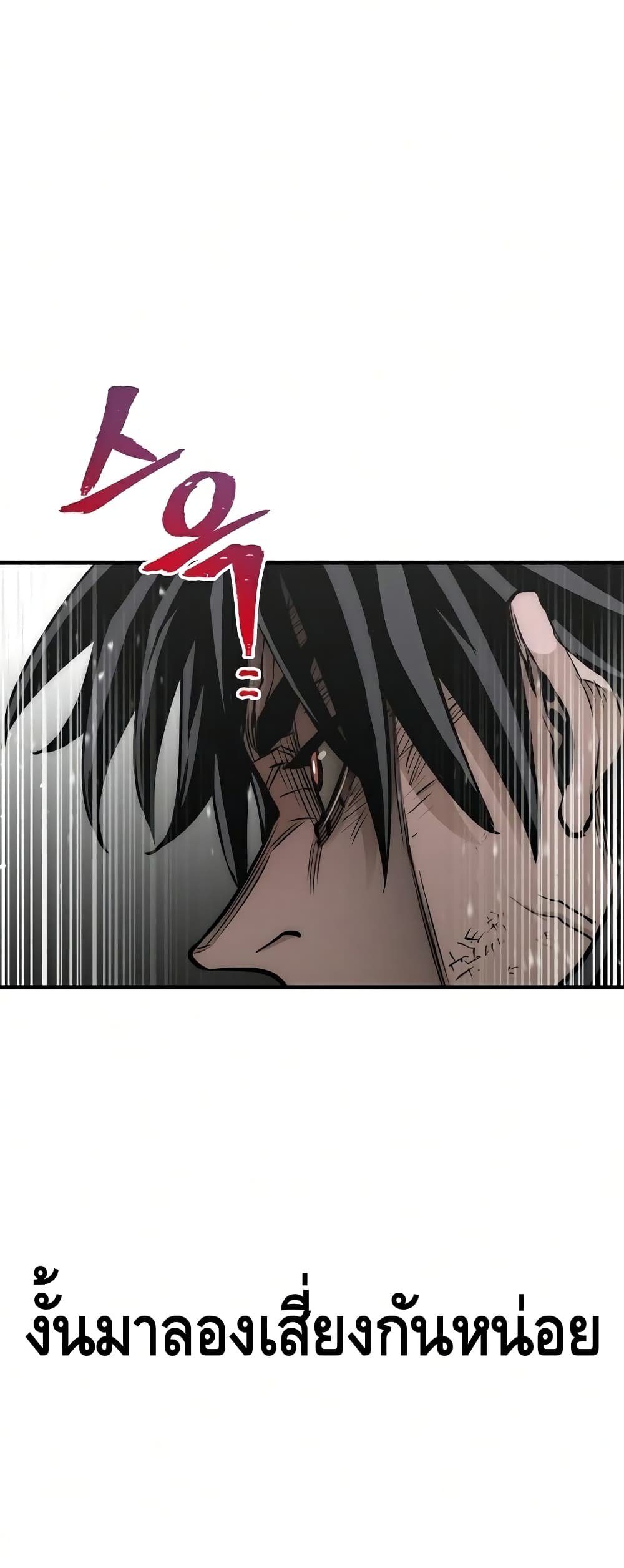 Heavenly Demon Cultivation Simulation à¸•à¸­à¸™à¸—à¸µà¹ˆ 23 (114)