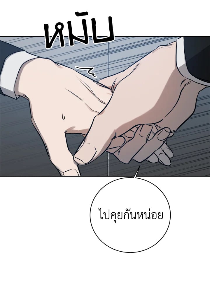 Wicked Circumstances 4 045