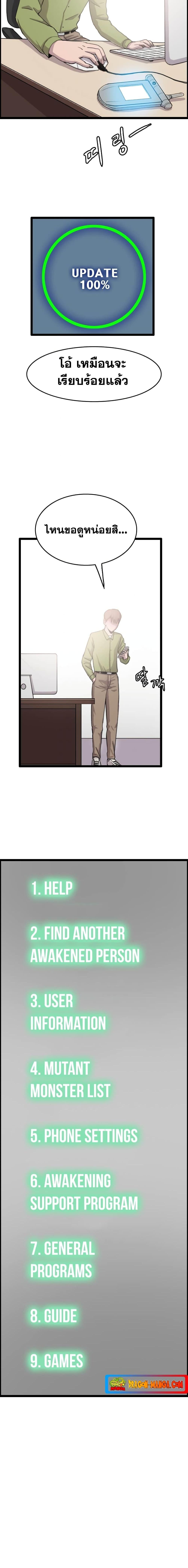 I Picked a Mobile From Another World 35 13