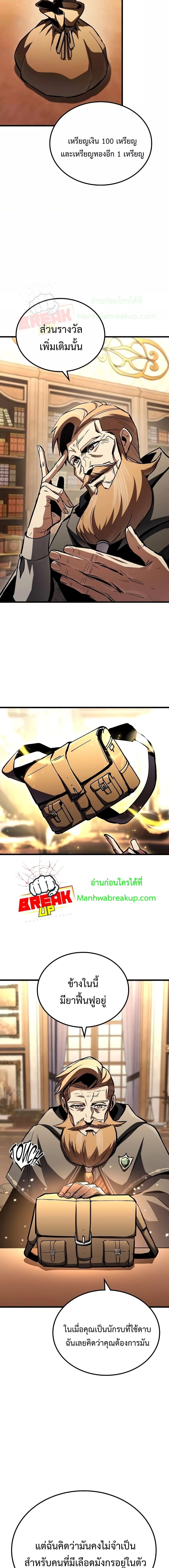 Genius Corpse Collecting Warrior à¸•à¸­à¸™à¸—à¸µà¹ˆ 7 (21)