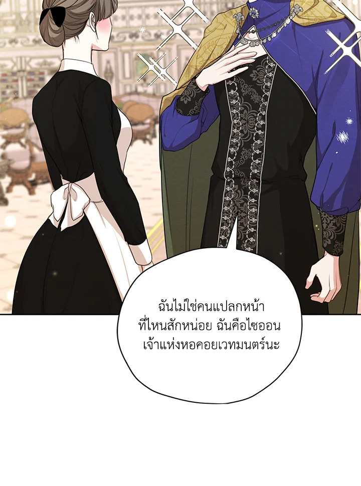 I am the Male Lead’s Ex Girlfriend 60 006