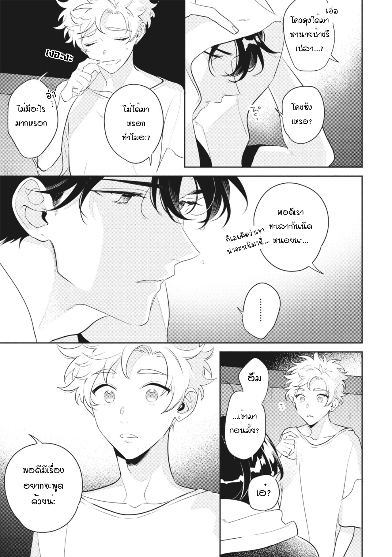 Osananajimi ja Gaman Dekinai 3 27