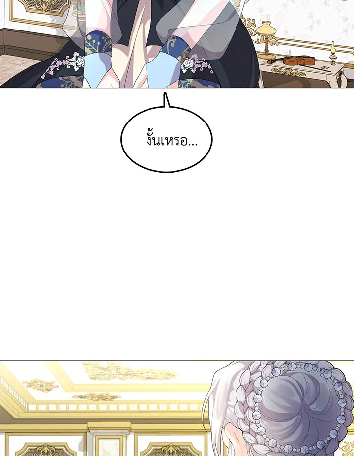 I Won't Accept Your Regrets 4 85