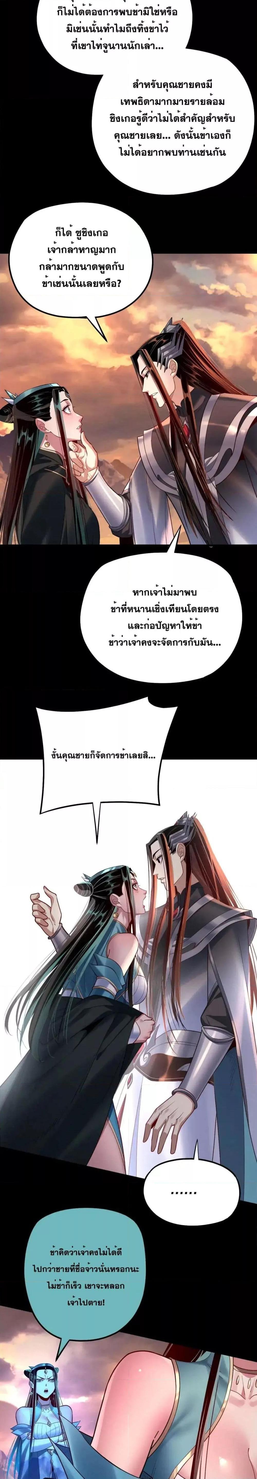 I Am the Fated Villain 127 17