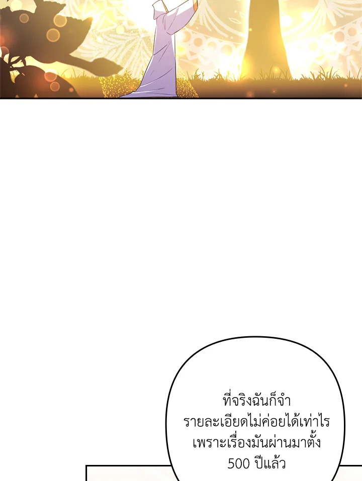 I Was Seduced by the Sick Male Lead 48 051