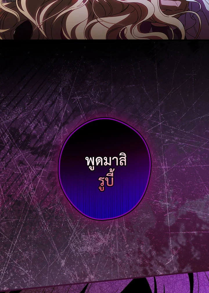 How to Get My Husband on My Side 88 079