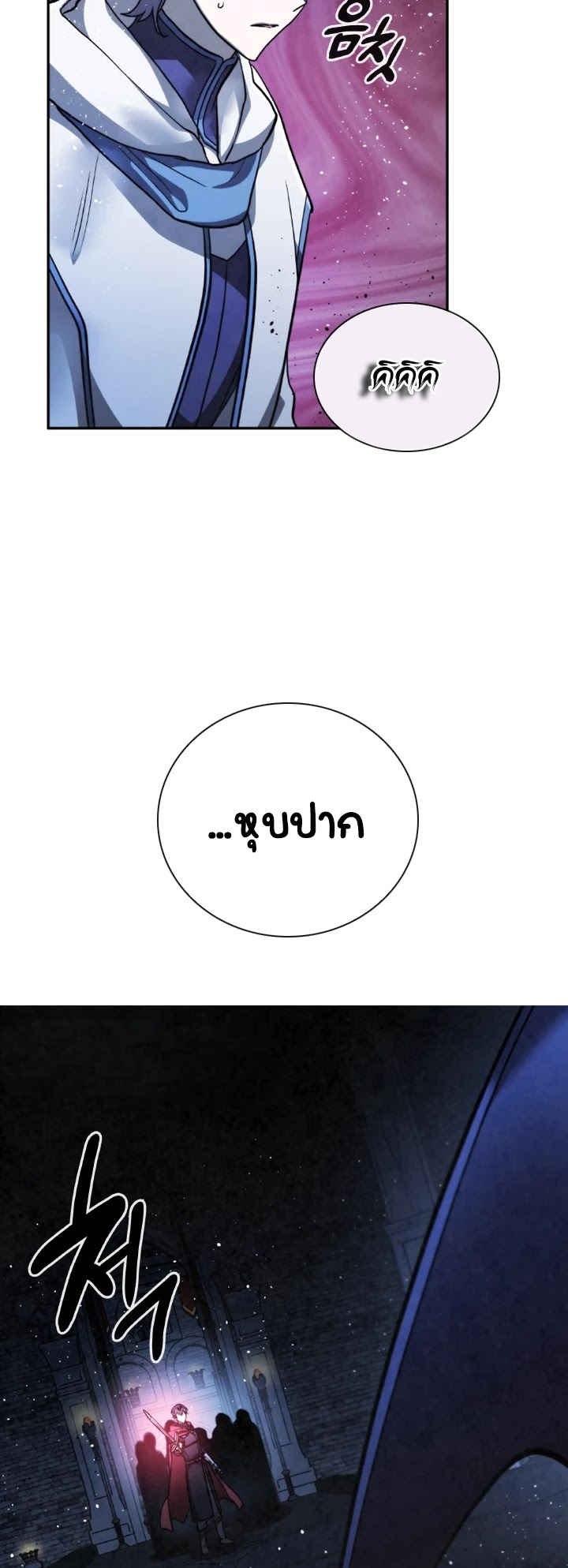 Memorize ตอนที่61 (24)