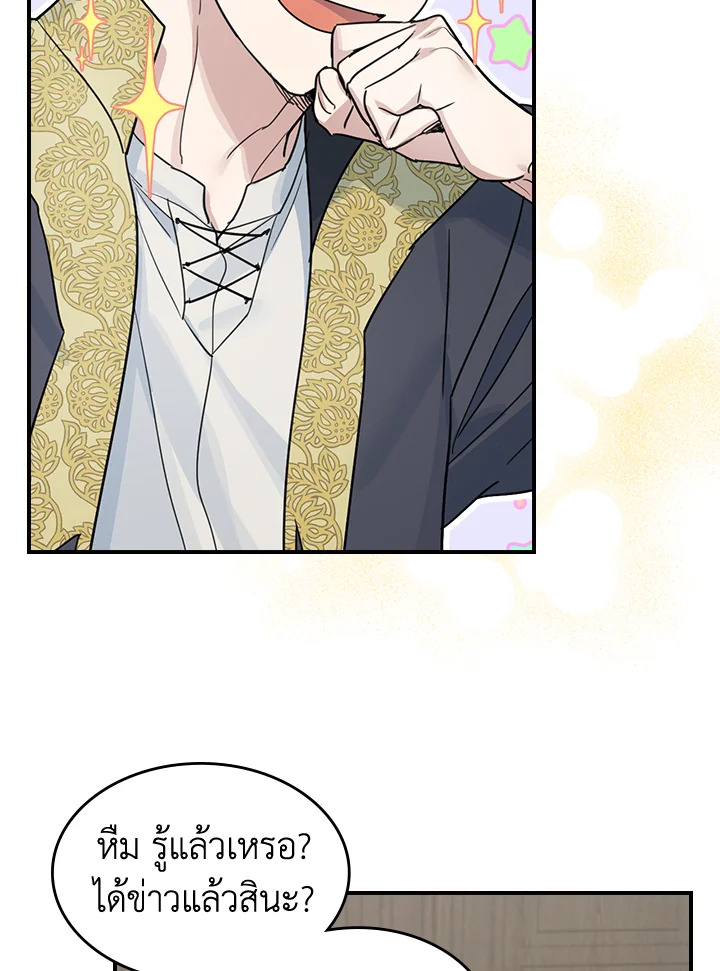 The Lady and The Beast 94 32