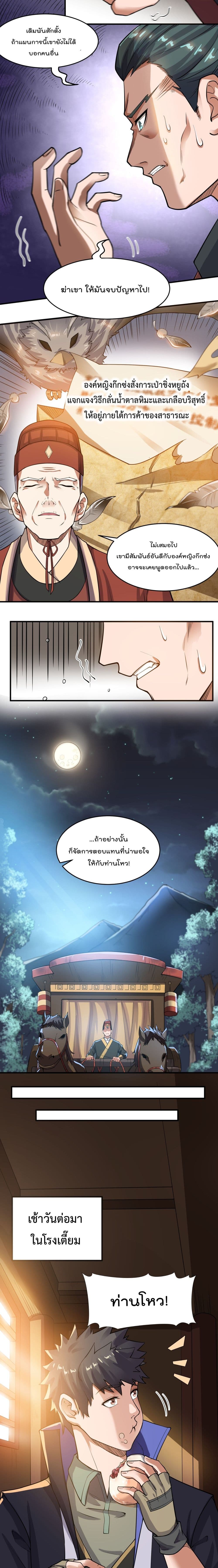 Super Warrior in Another World เธ—เธซเธฒเธฃเน€เธเธตเธขเธเนเธเธซเธฒเน€เธกเธตเธขเธ—เธตเนเธ•เนเธฒเธเนเธฅเธ เธ•เธญเธเธ—เธตเน 141 (4)