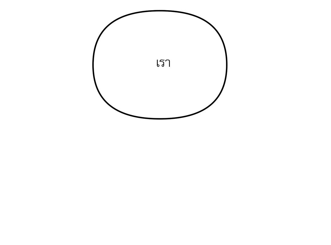 บทบาทแฟน ทำแทนได้หรือ 1 13