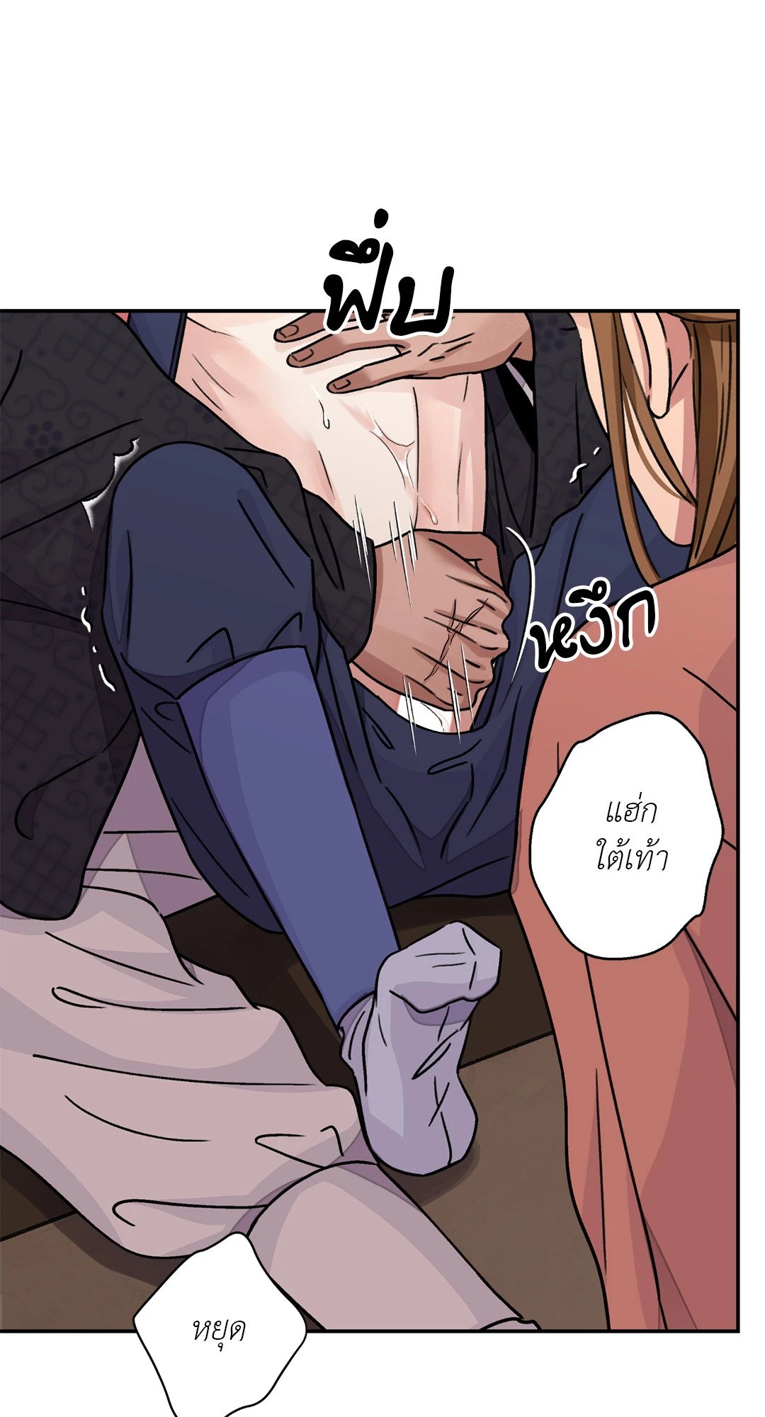 บุปผาซ่อนดาบ 32 28